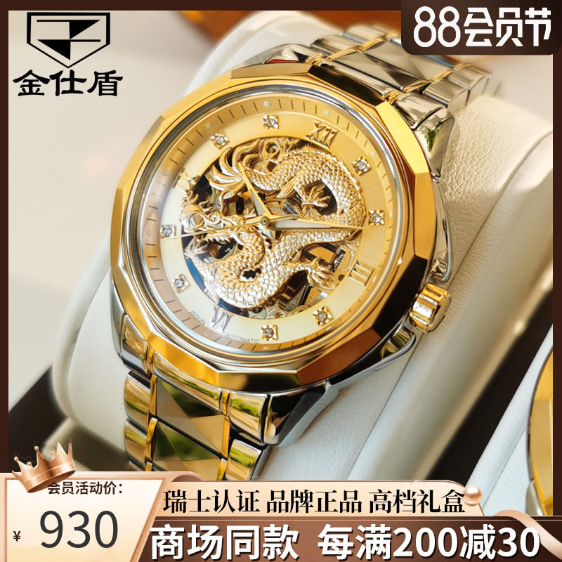 Switzerland 2021 new dragon watch men's brand fully automatic mechanical watch waterproof famous brand hollow ten