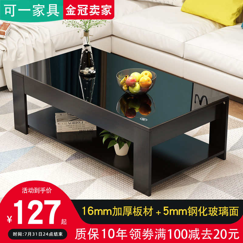 Coffee table Simple modern living room Small household home office Commercial economical double-layer tempered glass tea table