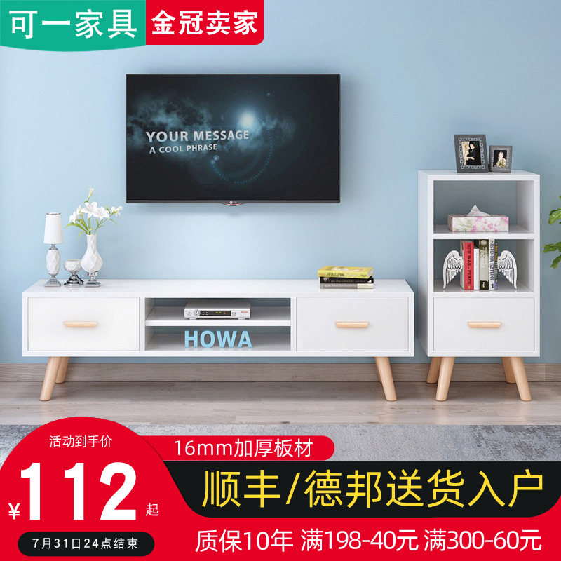 ins wind Nordic TV cabinet Modern simple household small household living room Economical TV cabinet Coffee table combination