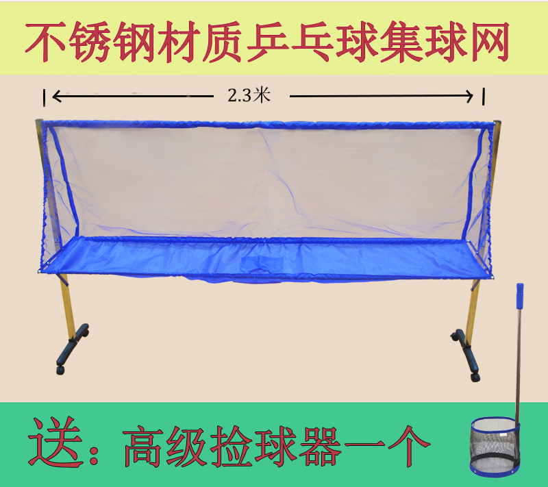 Eisenwey Mobile Ping Pong Ball Netting Serve Machine Training Recycling Nets Multi-Ball Net Rack Delivery Pick Up Polo-Taobao