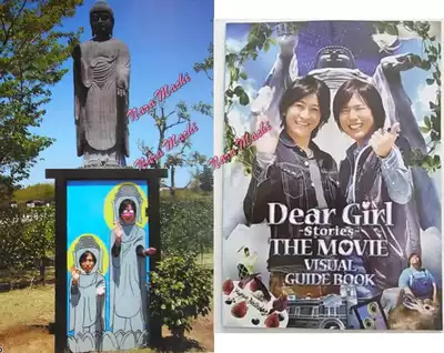 Dgs Dear Girl Stories周边movie电影牛久场刊神谷浩史小野大辅