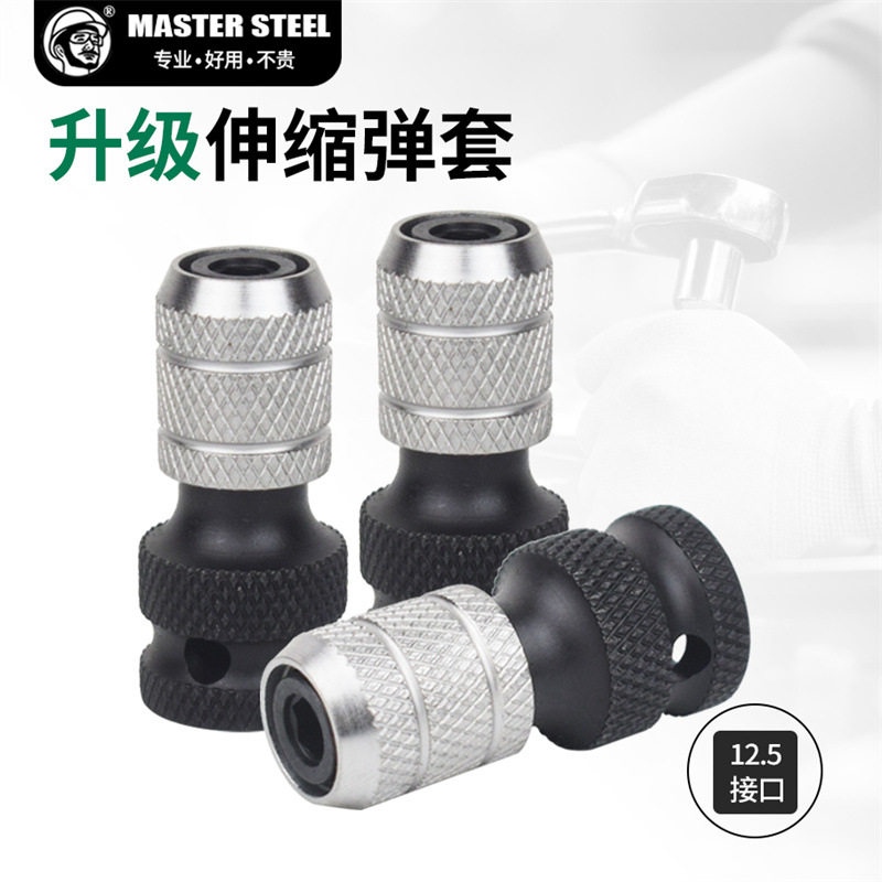 Electric wrench adapter, socket adapter, multi-functional universal adapter, telescopic spring sleeve, electric drill chuck accessories