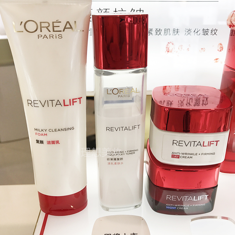 正品欧莱雅复颜抗皱面部护肤套装女补水保湿紧致肌肤淡化细纹