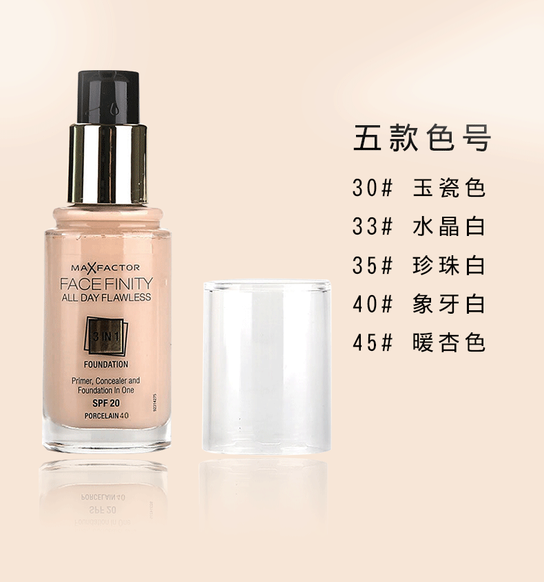 Quầy trong nước, mật ong, Phật, ba trong một, kem nền hoàn hảo lâu trôi, 30ml, kem nền, che khuyết điểm, trang điểm, cách ly - Nền tảng chất lỏng / Stick Foundation phấn iope