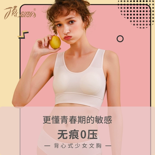顶瓜瓜 Нижнее белье, спортивный бюстгальтер-топ для школьников и студентов, летний тонкий бюстгалтер