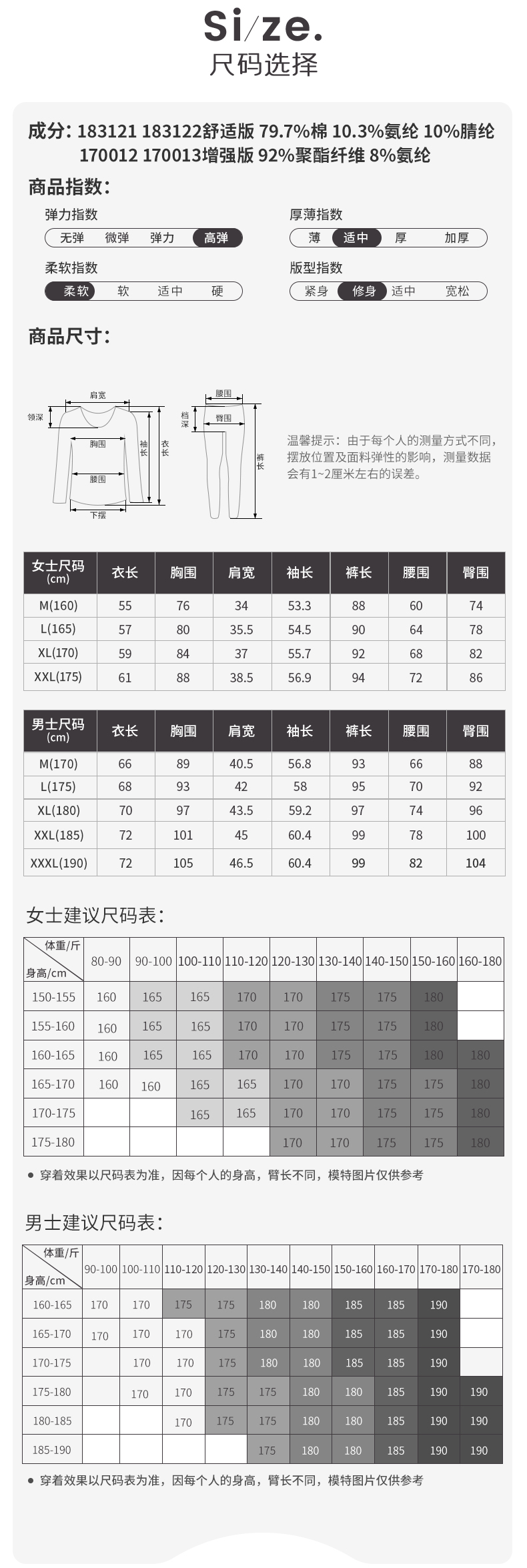 顶瓜瓜 男女款 火山岩发热系列 保暖内衣 图5