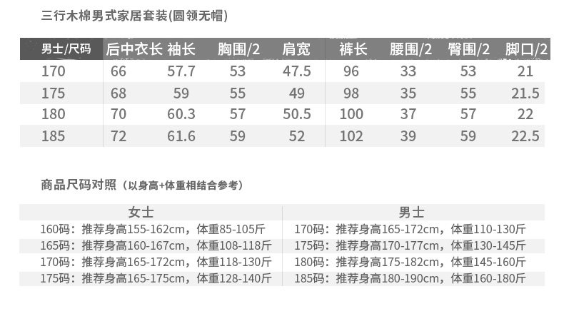 Pyjama mixte en Coton à manches longues - Ref 3005281 Image 11