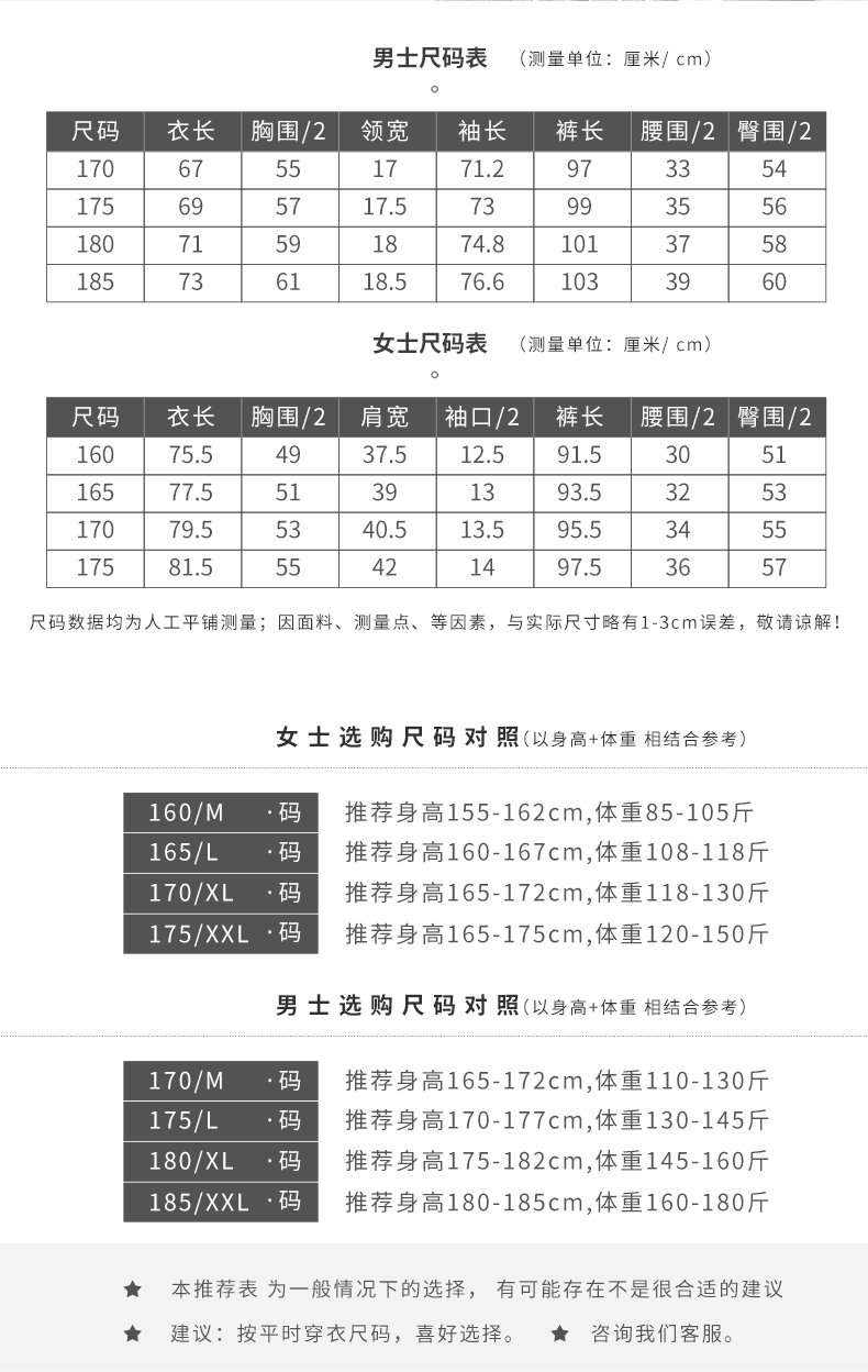 Pyjama mixte en Polyester Polyester  à manches longues - Ref 3005295 Image 11