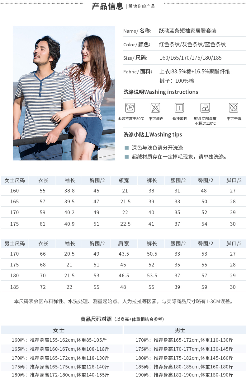 Pyjama mixte en Coton à manche courte - Ref 3005278 Image 9