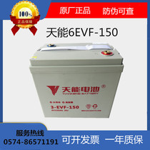 Tianneng 3EVF150AH battery Ai Ruite washing and sweeping machine Green Tongguang patrol car Reading car battery