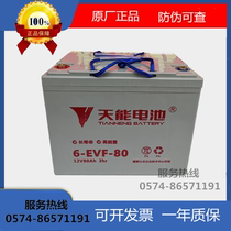 Tianneng 6EVF80 battery Xilin forklift stacker automatic Zhongli Longgong Lida Xiaojingang handling battery