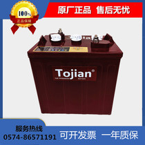 T105 battery TOJIAN golf cart electric sightseeing patrol car scissor mobile operating platform battery