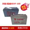 Tianneng Chaowei 6EVF100A lead-acid battery Sweeping sightseeing patrol car scissor high altitude lift battery