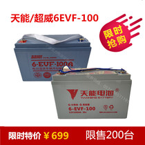 Tianneng Chaowei 6EVF100A lead-acid battery Sweeping sightseeing patrol car scissor high altitude lift battery