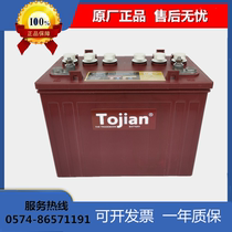 T1275 battery TOJIIAN12V150AH aerial work platform washing machine electric golf cart battery
