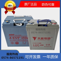 Tianneng Chaowei 4EVF150A battery 8v48V sweeping electric sightseeing car patrol tour lead-acid battery