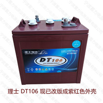 DT106 battery Rishi 6V225AH Marcil sightseeing car 146 electric patrol cleaning sanitation vehicle battery