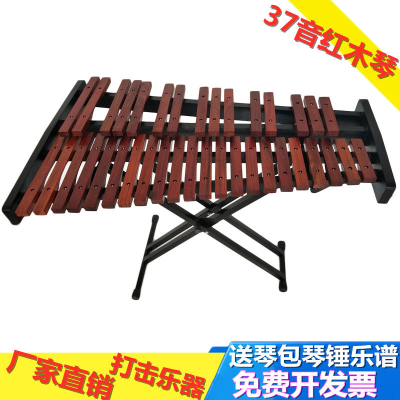 Olff percussion instrument professional 37 tone red xylobus bell violin 44 key marinba muqin primary school student to play violin teaching aids