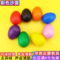 Sand egg musical instrument Percussion ORF musical instrument Music teaching aids Baby garden Early education toys Childrens color sand hammer