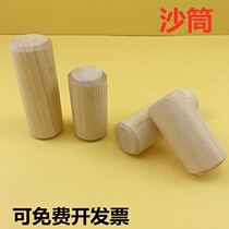 Childrens percussion ORF musical instrument Kindergarten wooden sand bell Early teaching aids Sand hammer Wooden sand cylinder Wooden sand cylinder Sand bucket sound cylinder