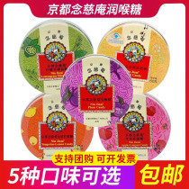 Imported Kyoto Nian Cian Anan Runthroat Sugar Teachers Day Gift Female Teacher 60g Protecting the voice Chuanbei Loquat Sea