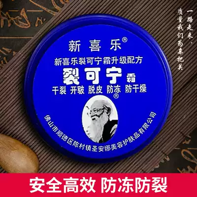New joy crack Kening cream 85g Hand Cream Hand and Foot Crack moisturizing moisturizing anti-dry cracking King skin rejuvenation for men and women