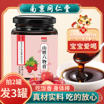 Tongrentang Hawthorn Six Things Cream of Chicken Nets to eat without anorexia and not pick up winter