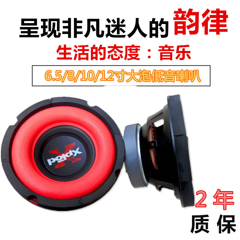 sony 5 inch subwoofer