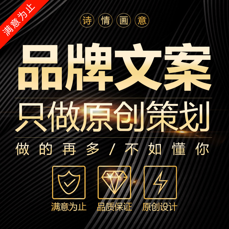 Writing Brand Story All-desk Planning Design Company Personal Intro Corporate Culture Ideas Product Introduction Text-Taobao