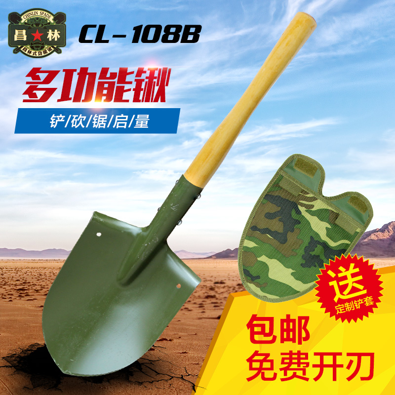 Changlin 108B manganese steel pine pot camping outdoor shovel 205 dig to drive sea and push steel iron pieces fishing