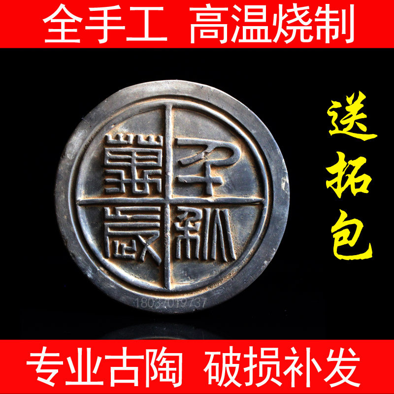 Antique tile ornaments Long live Qianqiu Han Dynasty text Hotel decoration collection Qin brick Han tile topography production material