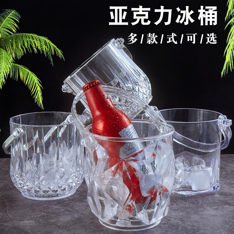 Acrylic Ice Bucket High Face Value Commercial Champagne Barrel Plastic Home Bar Ktv Small Ice Grain Barren Barrels of Ice Cubes-Taobao