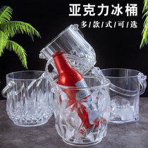 Acrylic ice bucket high-value commercial champagne bucket plastic home bar ktv small ice grain bucket bucket