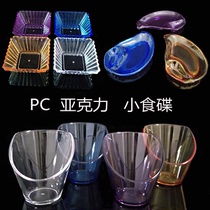 Acrylic snack plate KTV bar color snack plate creative PC plastic fruit platter anti-fall dry fruit plate
