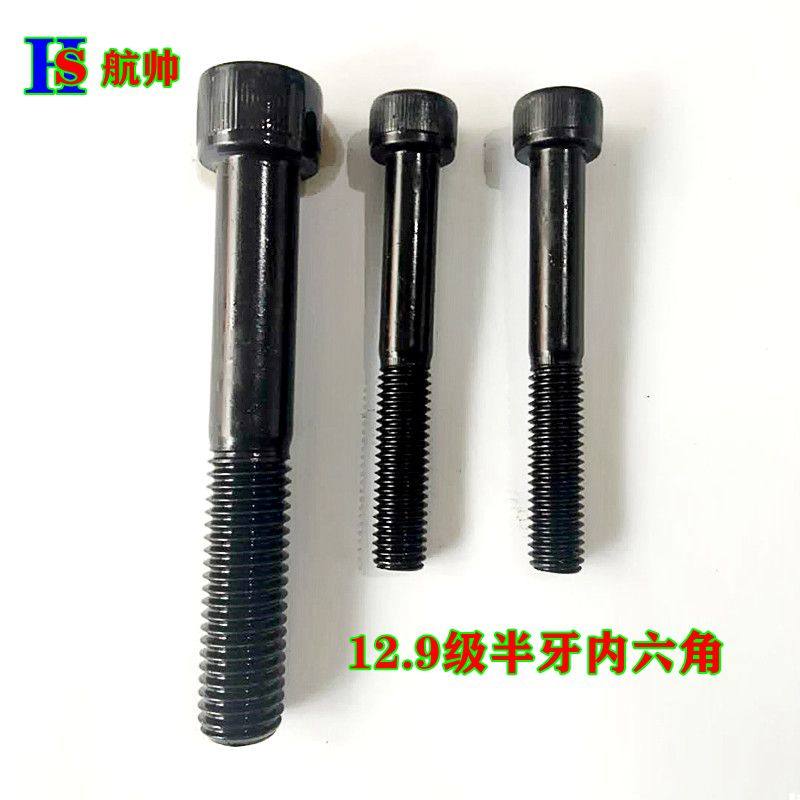 12 Grade 9 hexagon socket head M6*8-100 cylindrical head bolts, cup head screws, DIN912 alloy steel half tooth buckle screws