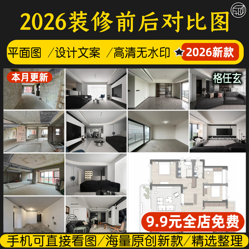 High-Definition Renderings of the Interior before and after Renovation, with Comparison Pictures, Case Study Design Descriptions, and Floor Plan Diagrams High-Definition Renderings of the Interior before and after Renovation, with Comparison Pictures, Case Study Design Descriptions, and Floor Plan Diagrams