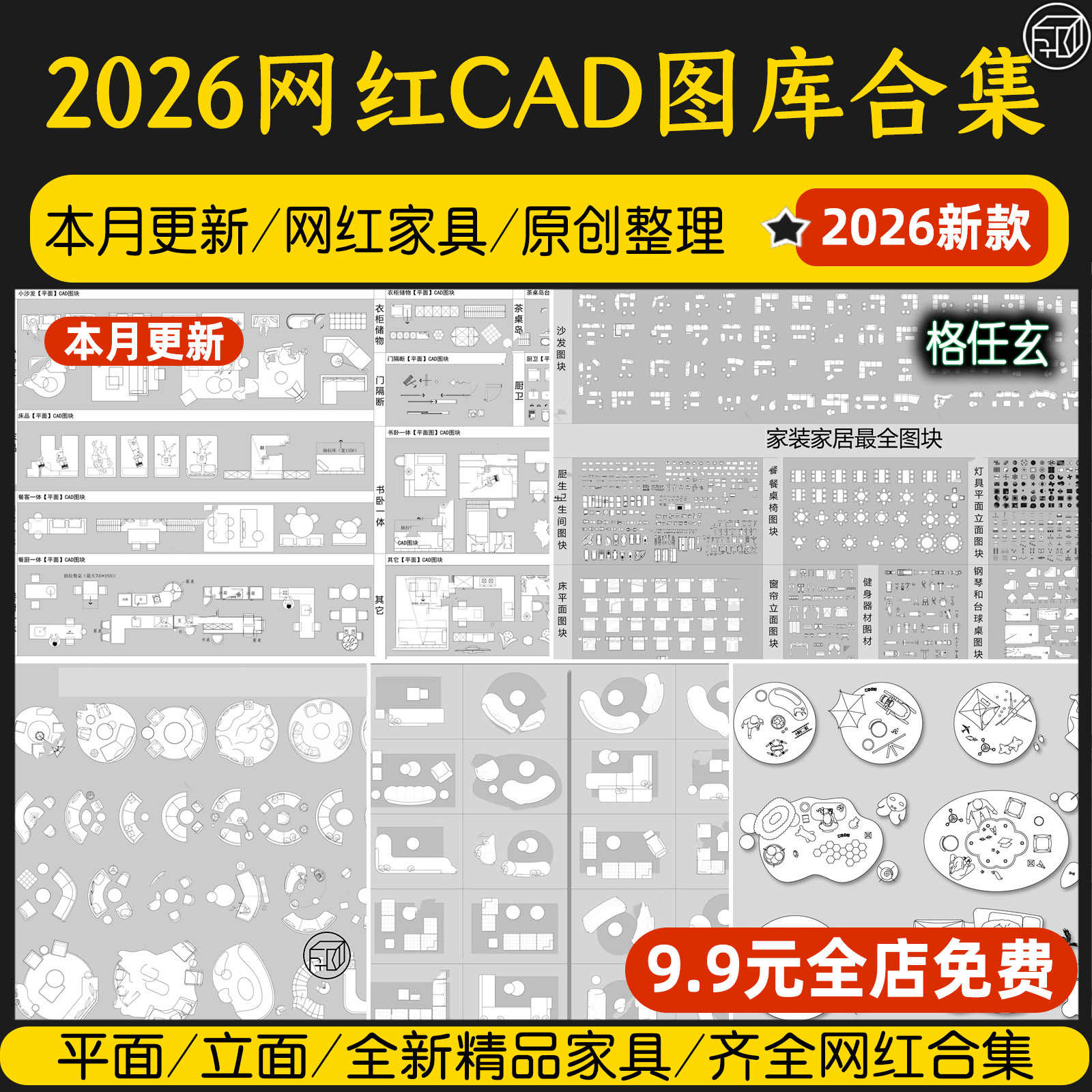室内设计图块- Top 100件室内设计图块- 2026年1月更新- Taobao