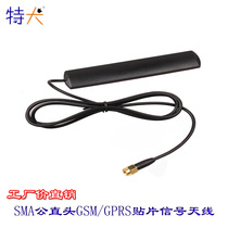 Pengteng GSM patch antenna 900 1800MHZ T antenna RG174 GPRS antenna