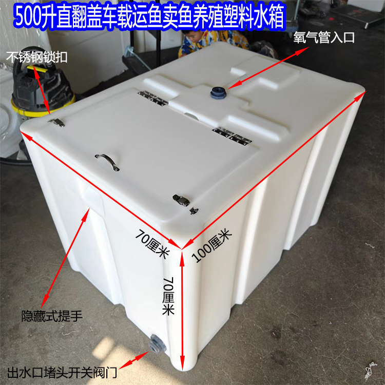 On-board large-capacity transport fish tank thickened selling fish casks Home plastic fish fish Buckets Bull Gluten buckets PE Water storage tanks-Taobao