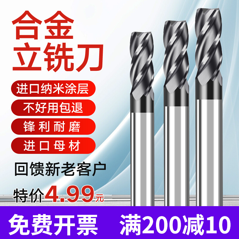 DHYU58 degree tungsten steel milling cutter 4-edge coated alloy flat milling cutter 2-edge ultra-hard stainless steel special non-standard gong knife