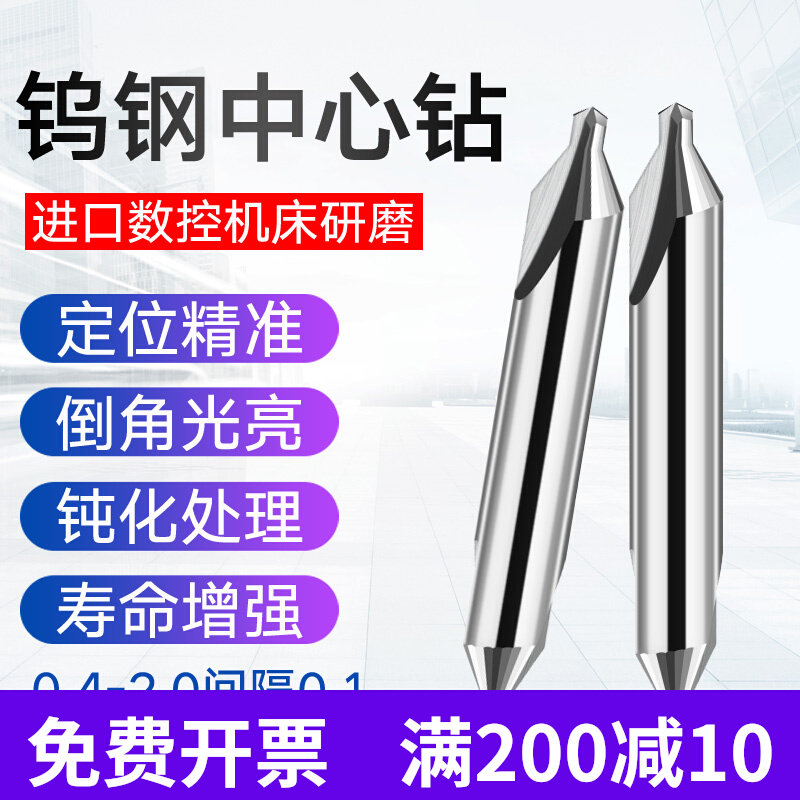 Taiwan DHYU tungsten steel 60 degree double head center drill cemented carbide A type centering drill CNC special coating hardening