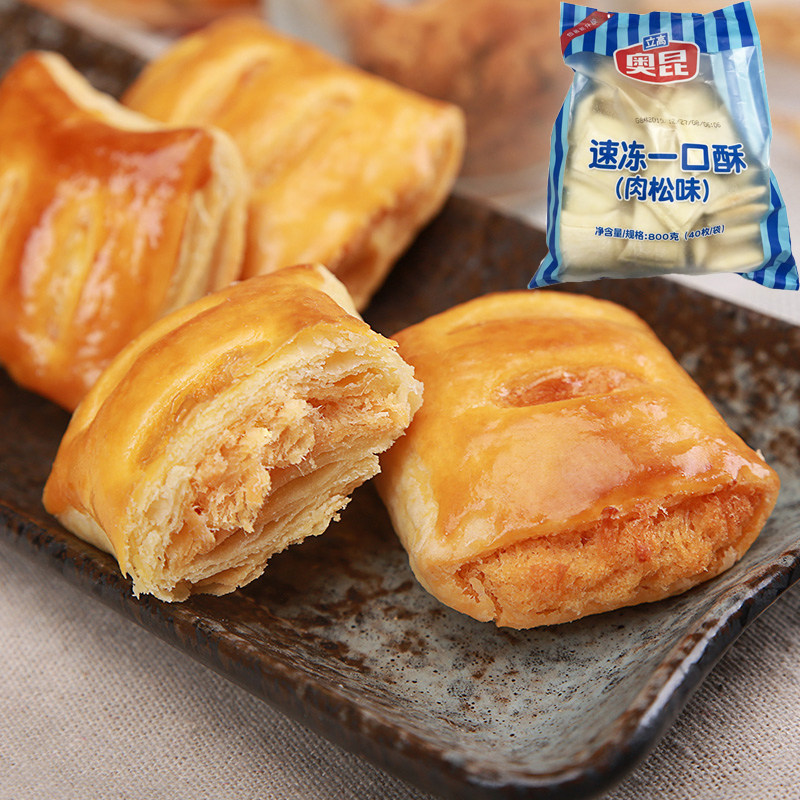 (Aokun Quick-frozen One-Bite Crisp 800g) Meat Floss Crisp Baking Raw Materials Semi-finished Casual Snacks Special for Catering