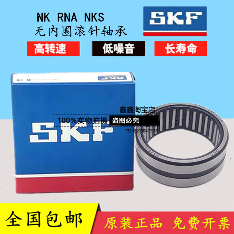 Import SKF Precision rolling pin bearings NK 55 25 25 35 35 60 60 60 60 60 35 65 25 65 35