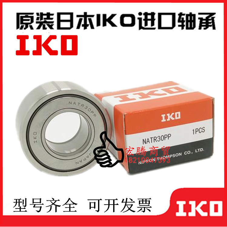 Needle roller IKO roller bearings NART5 6 8 10 12 15 17 20 25 30 35 40 45 50UUR