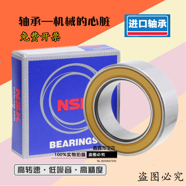 Japan NSK imported 35BD5520DUK size 35*55*20 automotive air conditioning compressor coil bearing