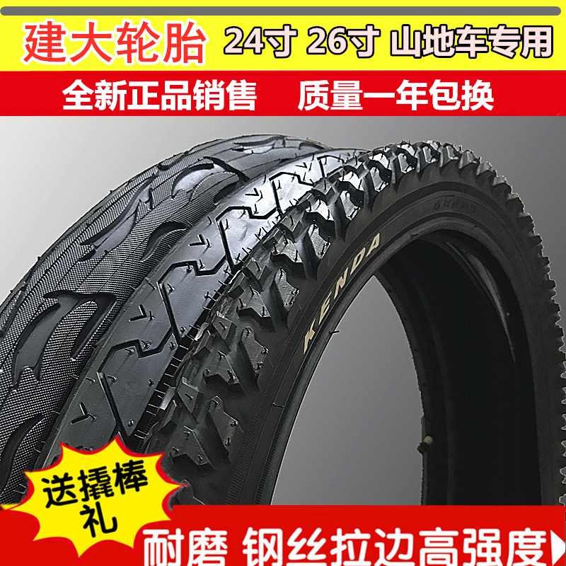 KENDA Zhengxin mountain bike inner and outer tires 26X2 125 1 95 24 inch 26 inch tires