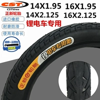 Zhengxin Lithium Tram rival 14 -inc -incemine и внешняя шина 14/16x1,95 Электромобиль 2.125/2.50/3.0 Tire