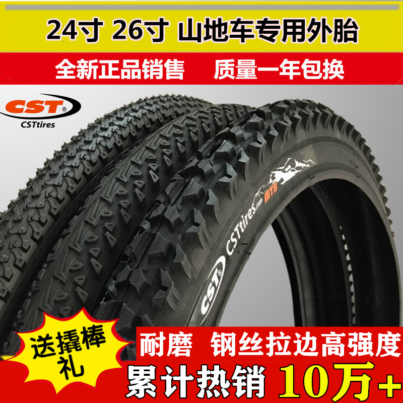 Chaoyang Zhengxin Jian big bicycle inner and outer tire 26 X2 125 1 95 24 inch 26 inch mountain bike tire