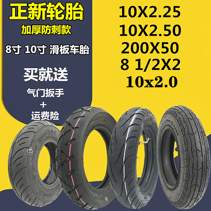 Positive new electric scooter tires 10 inch 8 inch inflatable tire 200x50 Inner outer tire 10x2 2 0 50 2 25