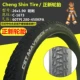 26x1,90 шина Zhengxin (Lone Ranger) 60tpi Anty -Spy Tire